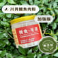 挑食毛孩 挑食毛孩 營養保健粉 川貝鱷魚肉粉 80g 80g  正面圖