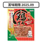 Petio Petio 狗零食 日本產濃郁蒸雞條 高纖蔬菜 250g 250g  正面圖