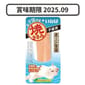 CIAO CIAO 貓零食 日本烤雞胸肉 幼貓用 原味 30g 30g 貓用 正面圖