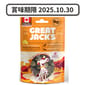 GREAT GREAT JACK'S 無穀物狗小食 芝士拌豚肝肉粒 2oz 2oz  正面圖