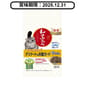 Petline Petline jP Style 和の究 腸胃健康維持貓糧 1.4kg 4kg  正面圖