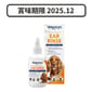 Vetericyn Vetericyn Plus維特 寵物神仙洗耳水 Ear Rinse 3oz   隨機包裝 3oz 貓犬用 正面圖