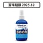 寵物神仙水 寵物神仙水 Vetericyn Plus維特 神仙水 傷口護理 Wound & Skin Care Liquid 3oz 3oz 貓犬用 正面圖