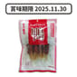 Distinct Distinct 鴨肉卷牛筋支 100g 100g  正面圖
