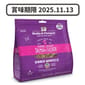 Stella & Chewy's Stella & Chewy's 貓糧 Dinner Morsels 凍乾生肉主食糧 三文魚及雞肉配方 3.5oz 5oz  正面圖