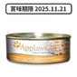 Applaws Applaws 貓罐頭 天然優質雞胸及芝士 Chicken Breast with Cheese 156g 156g  正面圖