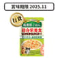 CIAO CIAO 狗濕糧 日本INABA綜合營養軟包 雞肉+綠黃色野菜 50g 50g  正面圖