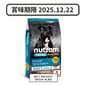 nutram紐頓 nutram紐頓 狗糧 無薯無穀糧大型犬 三文魚鱒魚 Salmon & Trout T25 2kg 2kg  正面圖