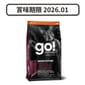 GO! GO! SOLUTIONS 狗糧 低敏美毛系列 羊肉 3.5lb 5lb  正面圖