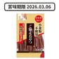 日本Q-Pet 日本Q-Pet 狗小食 御馳走 馬肉條 100g 100g  正面圖