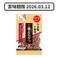 日本Q-Pet 日本Q-Pet 狗小食 御馳走 羊肉切條 120g 120g  正面圖