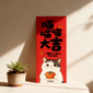 寵物吉祥揮春 寵物吉祥揮春 貓貓款 款式隨機   正面圖