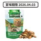 Nutreats Nutreats 貓零食 紐西蘭凍乾青口 50g 50g  正面圖