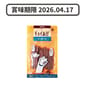 wanwan wanwan 日本製狗零食 白魚及鰹魚鮮味棒 35g 35g  正面圖