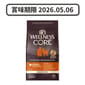 WELLNESS WELLNESS CORE 狗糧 無穀物 經典原味配方 去骨火雞及雞肉 4lb 4lb  正面圖