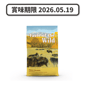 Taste Taste of the Wild 狗糧 無穀物野牛+烤鹿肉配方  2kg 2kg  正面圖