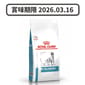 Royal Canin Royal Canin 處方糧 法國皇家狗糧 皮膚敏感系列 成犬高度水解低敏感處方 1.5kg 5kg  正面圖