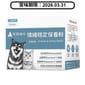毛孩時代 毛孩時代 貓狗保健品 情緒穩定保養粉 30包/盒 30包  正面圖