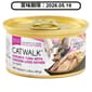 CATWALK CATWALK 貓主食罐 鰹吞拿魚 + 雞肝 Skipjack Tuna With Chicken Liver Entrée 80g 80g  正面圖
