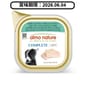 Almo Almo Nature HFC Complete 主食狗罐頭 北大西洋狹鱈 85g 85g  正面圖