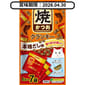 CIAO CIAO 貓零食 日本Crunky 燒鰹魚夾心脆餅 高湯味 6g 7袋入 6g  正面圖