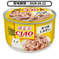 CIAO CIAO 貓罐頭 BIG 鰹魚+白飯魚味 160g 160g  正面圖