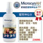 寵物神仙水 寵物神仙水 MicrocynAH 麥高臣 236ml 236ml 貓犬用 正面圖