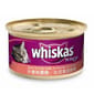 whiskas偉嘉 whiskas偉嘉 極品貓罐頭 汁煮吞拿魚比目魚加鯷魚 85g 85g  正面圖