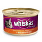 whiskas偉嘉 whiskas偉嘉 極品貓罐頭 汁煮吞拿魚塊及蝦 85g 85g  正面圖