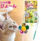 日本CattyMan 日本CattyMan 飛翔鋼絲逗貓棒 蝴蝶或花花   正面圖