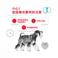 Royal Canin Royal Canin 狗糧 法國皇家狗糧 加護系列 小型犬泌尿道加護配方 小型犬泌尿道照護配方 UCMI 3kg 3kg  背面圖